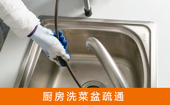 颍州洗菜池疏通